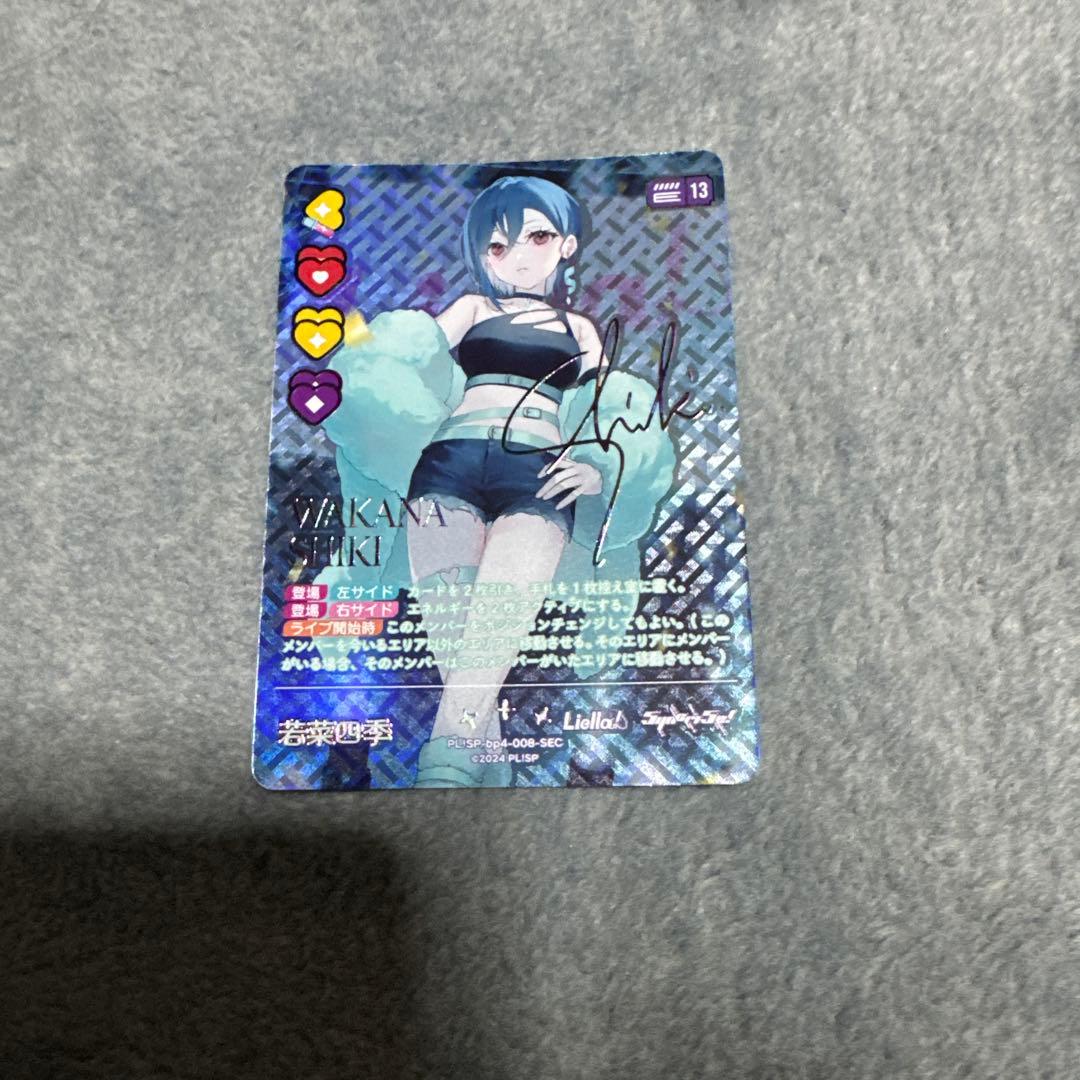若菜四季 SEC ラブライブオフィシャルカードゲーム ラブカ 若葉四季