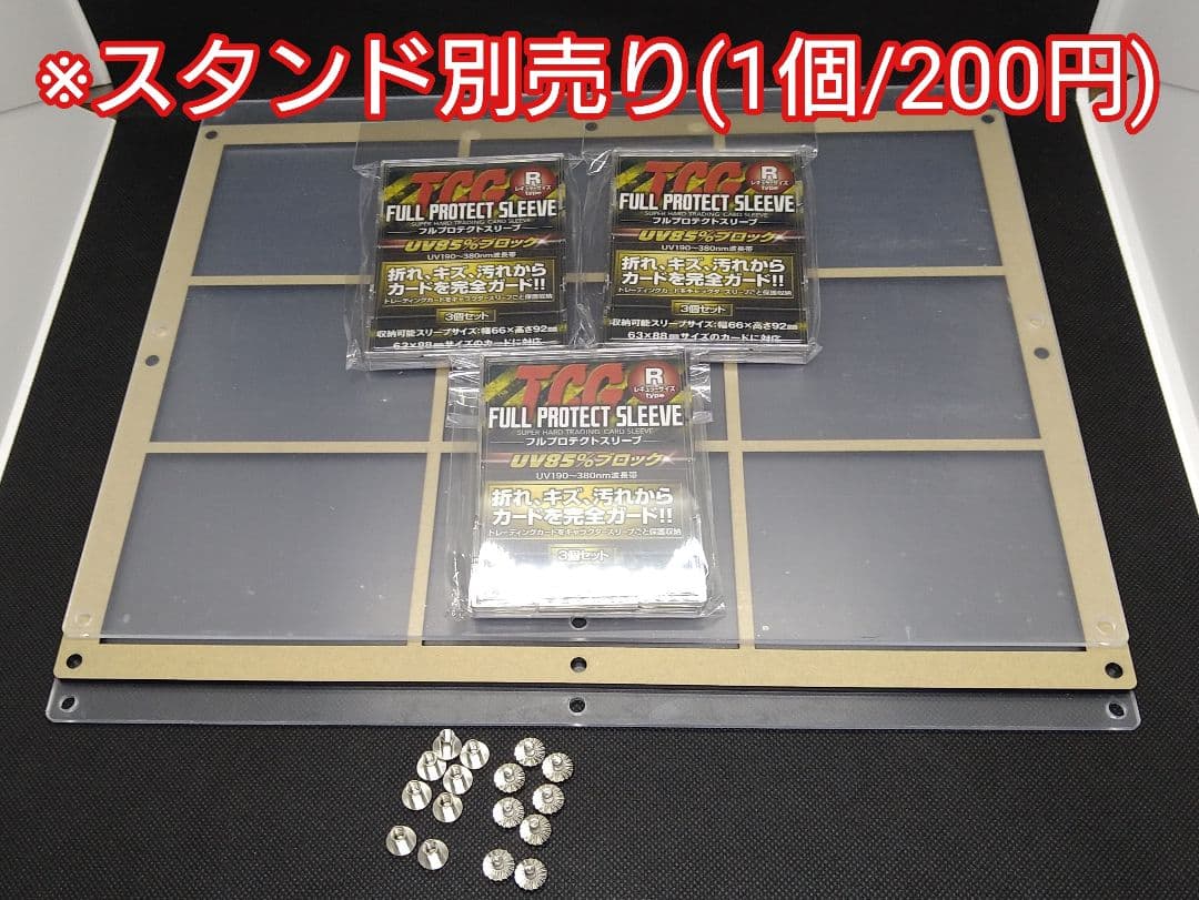 オースレス クリア【UVカットネジ式9連】※スタンド2個