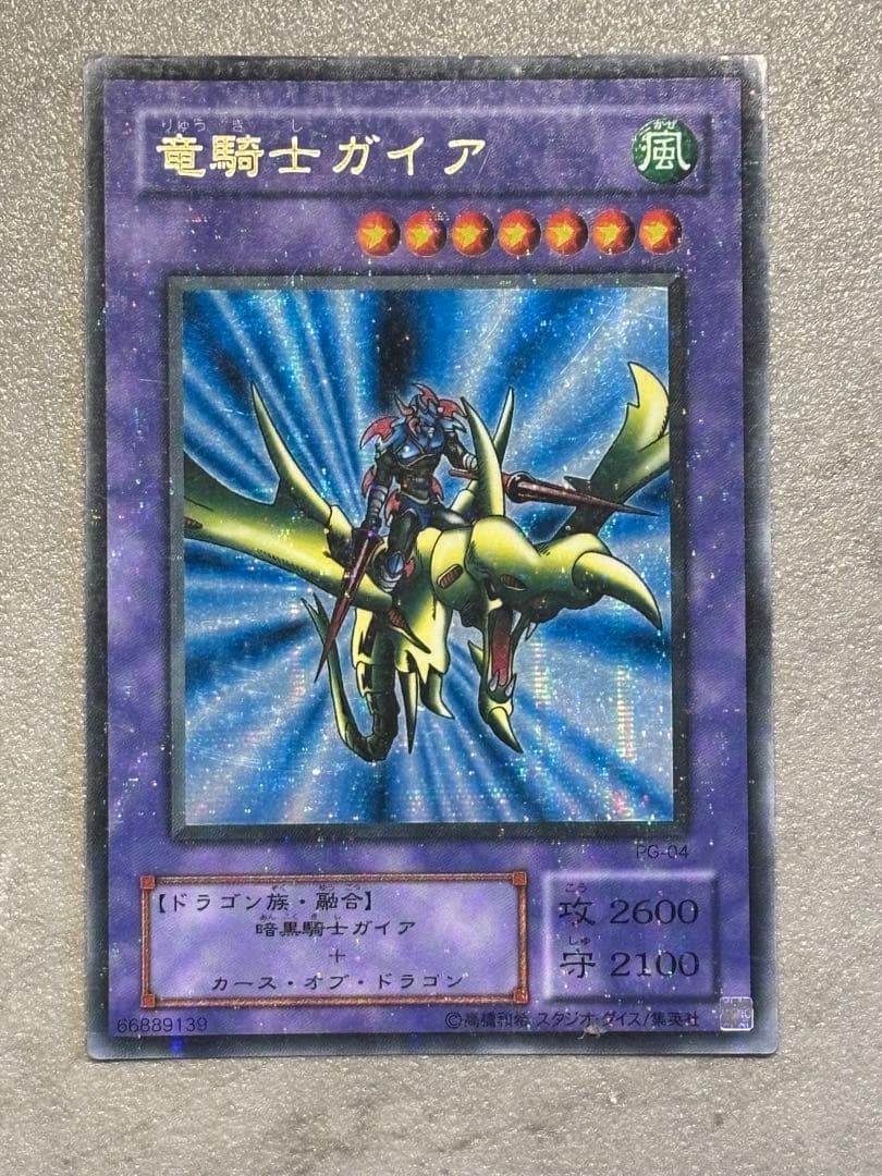 竜騎士ガイア 遊戯王カード パラレルレア - メルカリ