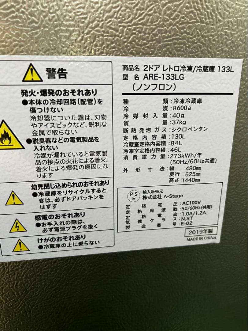 929⭕️冷蔵庫　小型　レトロ　おしゃれ　おすすめ　安い　設置無料