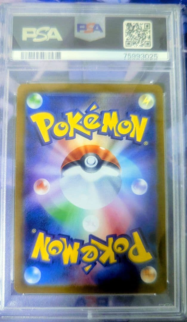 ナンジャモ SR SV2D クレイバースト 091/071 PSA10