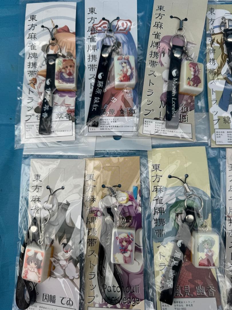 【未使用品】東方麻雀牌携帯ストラップ19種&東方絵札ストラップ1種