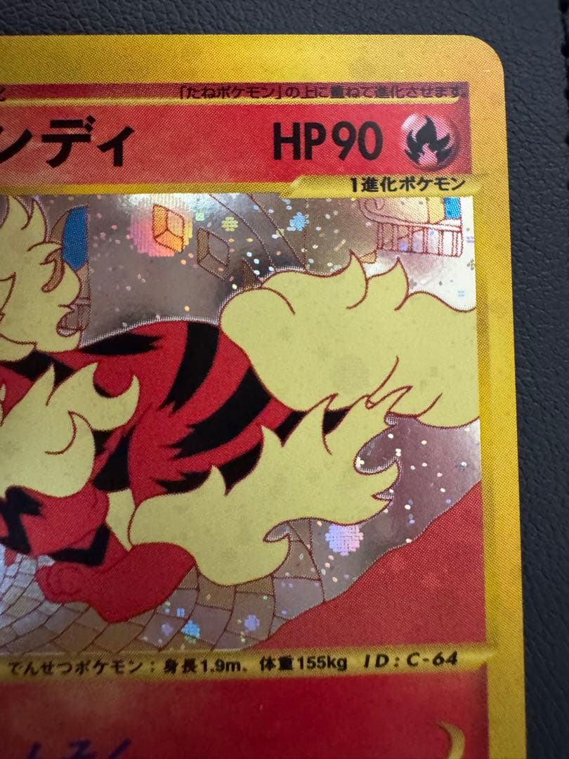 ポケモンカードe ウィンディ