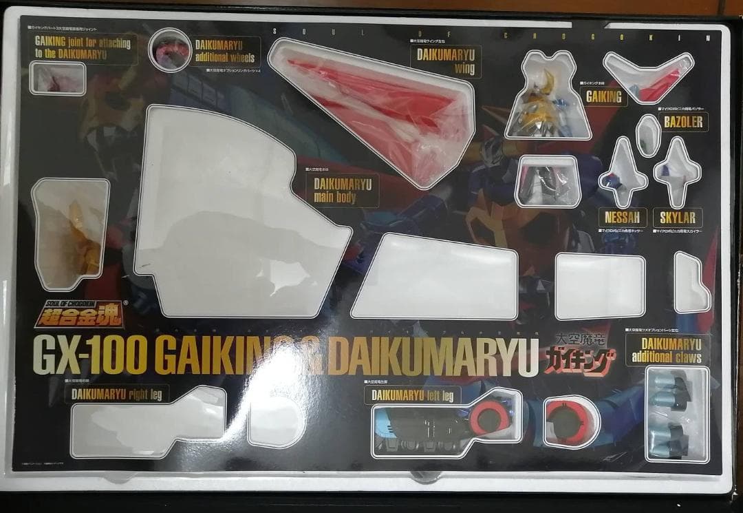 開封中古 バンダイスピリッツ 超合金魂 GX-100 大空魔竜ガイキング
