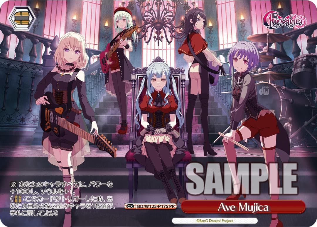 MyGO!!!!!×Ave Mujica合同ライブ 特典 PRカード 6枚セットの通販はau