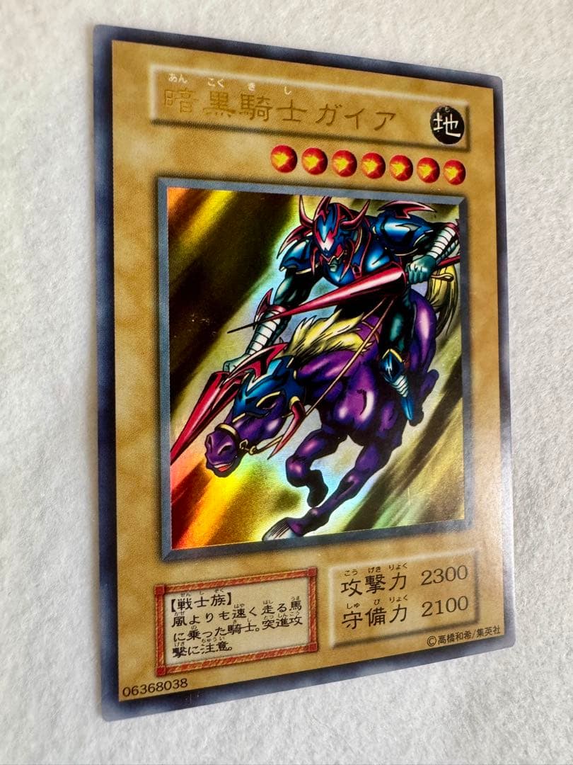 暗黒騎士ガイア PSA10 遊戯王 ウルトラレア 初期 PSA GEM MINT 遊戯王