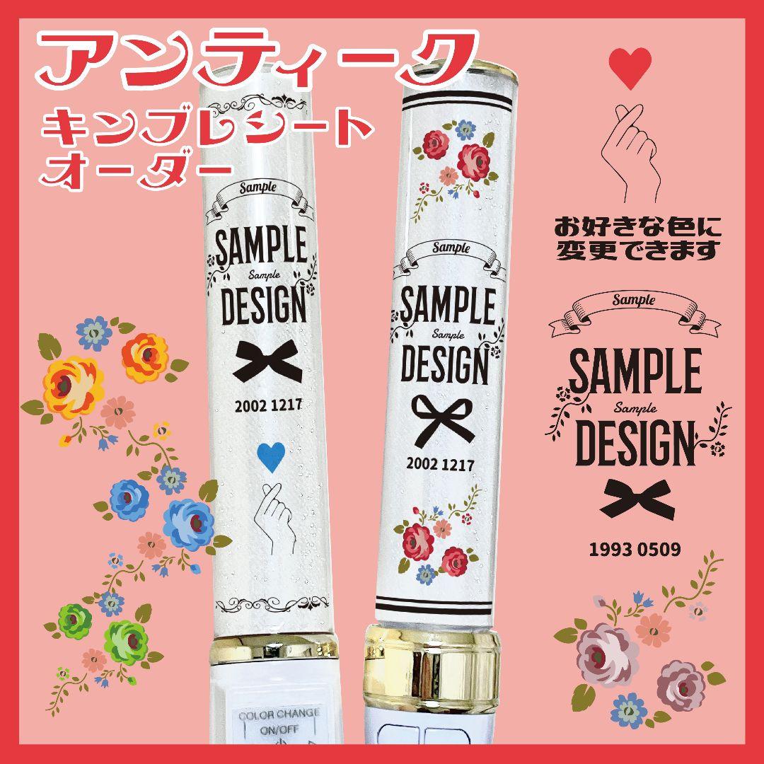 オリジナル✨キンブレシート　オーダー　ペンライト