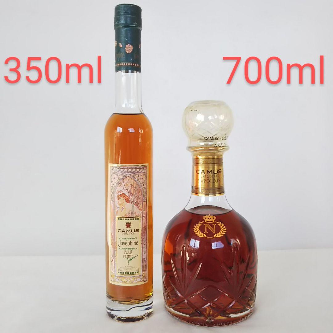 Camus Réserve de Camus Cognac 2個セット 未開栓 CAMUS コニャック 2