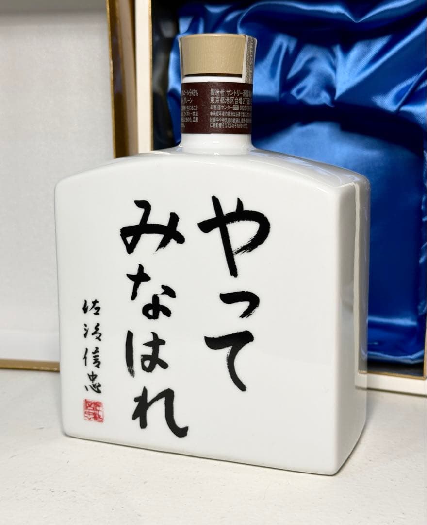 サントリーウイスキー 響17年 夢大きく 記念ボトル 陶器 未開封