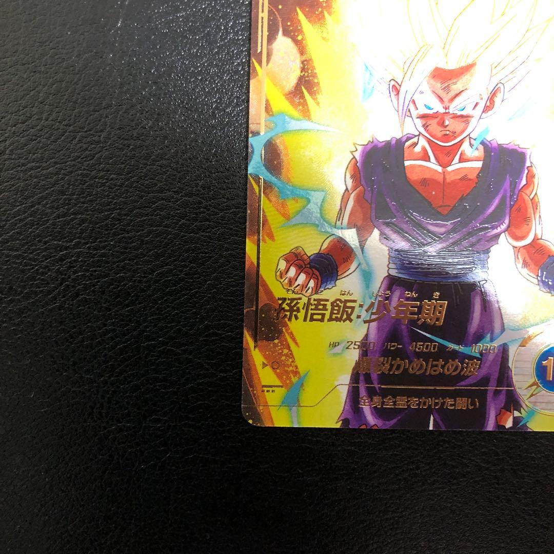 孫悟飯少年期　SDV1-005 GDR パラレル　ドラゴンボール　ダイバーズ