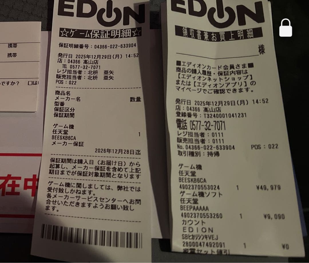 Nintendo Switch 2 新品　領収書　保証書付き