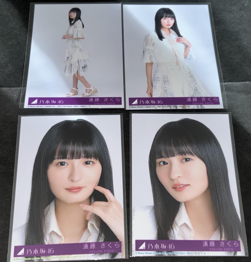 乃木坂46 遠藤さくら 生写真 歩道橋 4枚コンプ