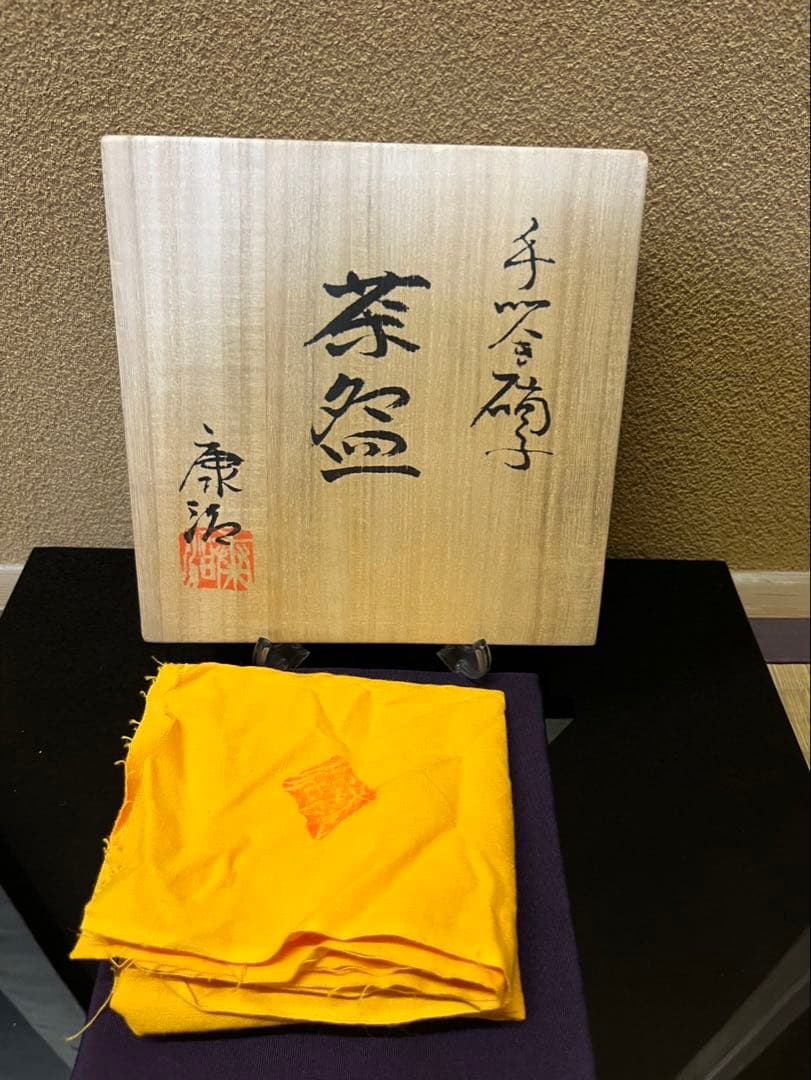 石井康治 手吹き金彩硝子 茶碗