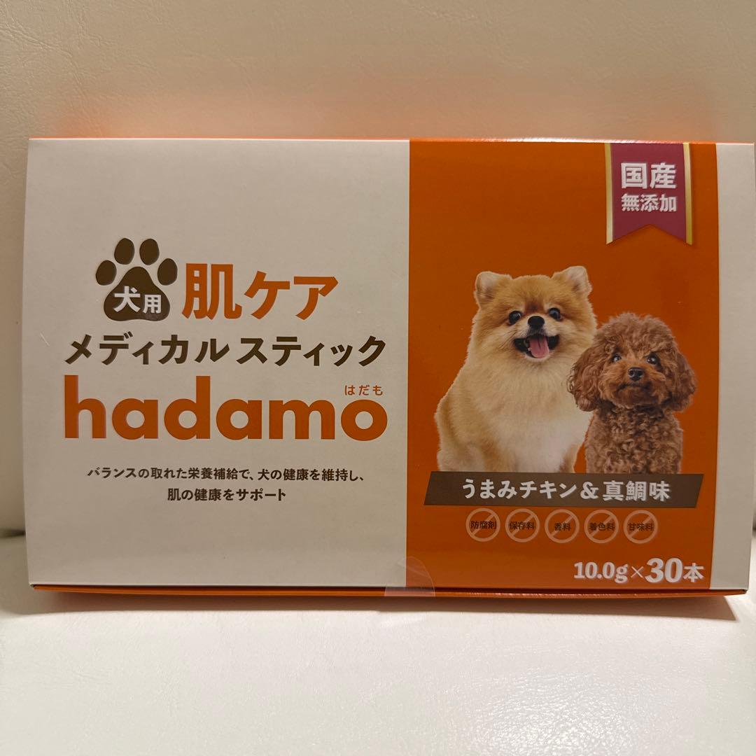 ☆新品未開封☆ハダモ hadamo 犬用肌ケアメディカルスティック10g×30本