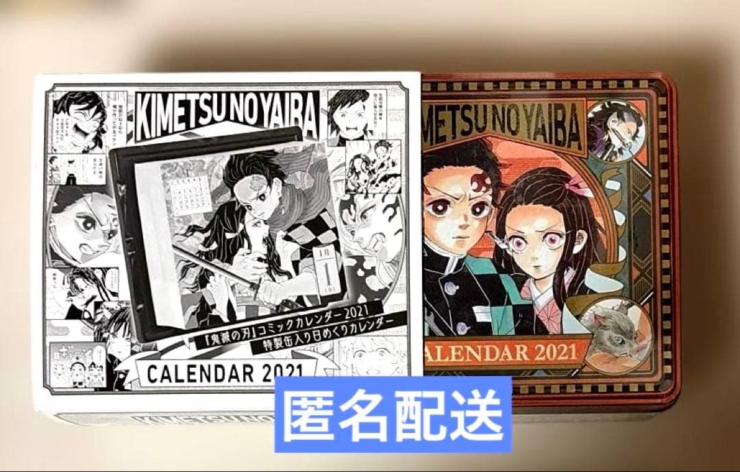 鬼滅の刃 コミックカレンダー2021 日めくりカレンダー - メルカリ