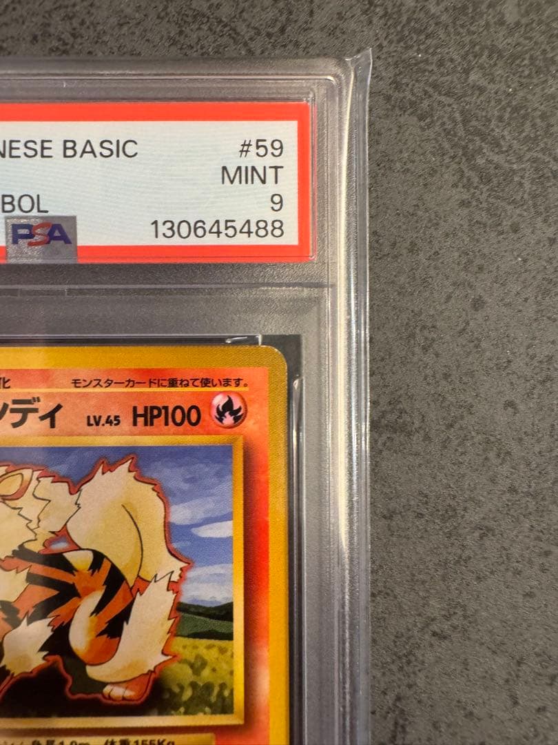 PSA9 初版】ウィンディ ポケモンカード 旧裏 初版 マークなし - メルカリ