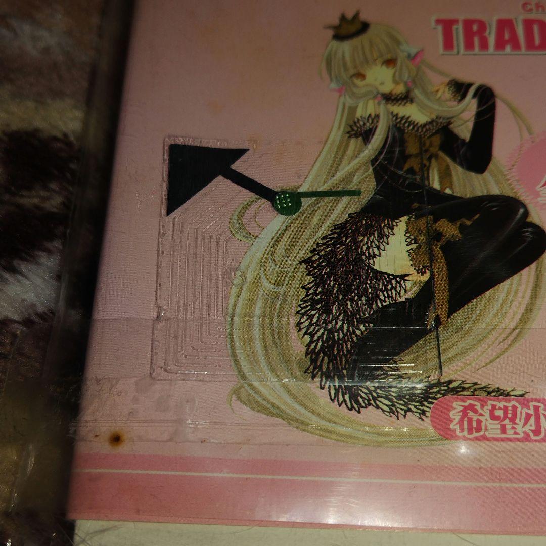 ちょびっツ カードバインダー、カードアルバム ※値下げ交渉OK