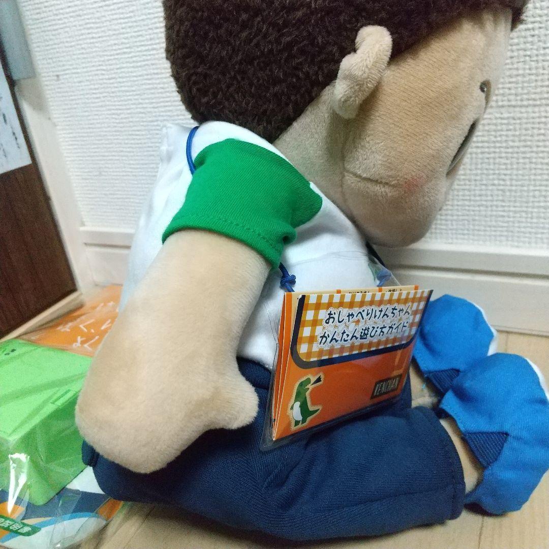 音声認識人形 おしゃべりけんちゃん 介護 お話し お歌 会話