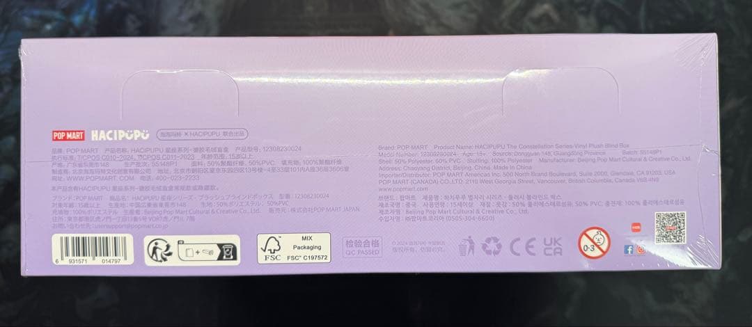 HACIPUPU The Constellation シリーズ ぬいぐるみ