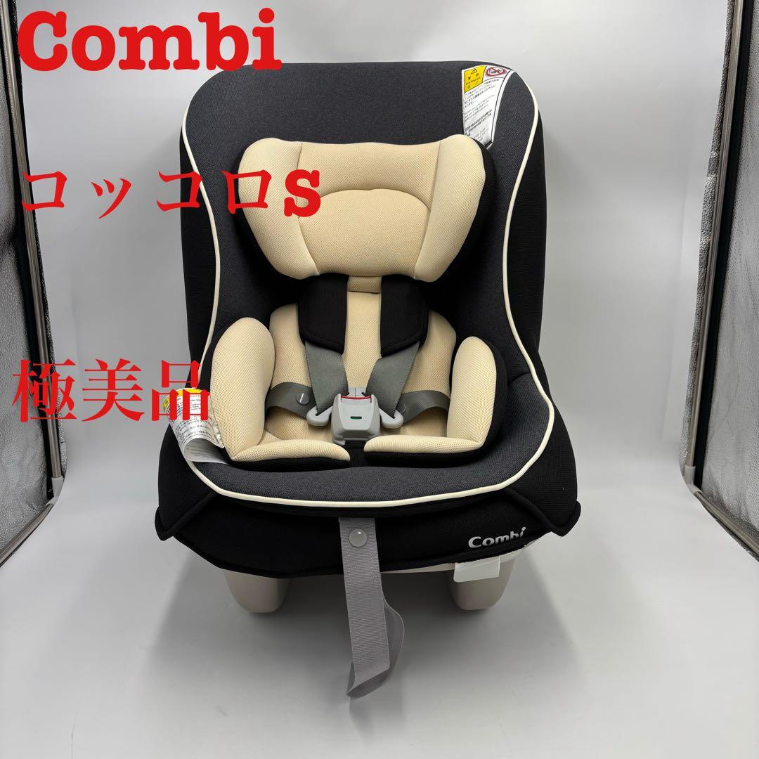 楽天市場】コンビ combi チャイルドシート コッコロ s uxの通販 Combi