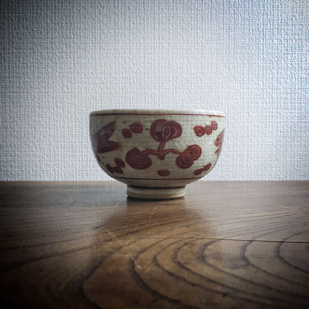 コロ茶碗 赤絵 魚 ミツマタ 湯呑み 小鉢 貫入 ニュウ