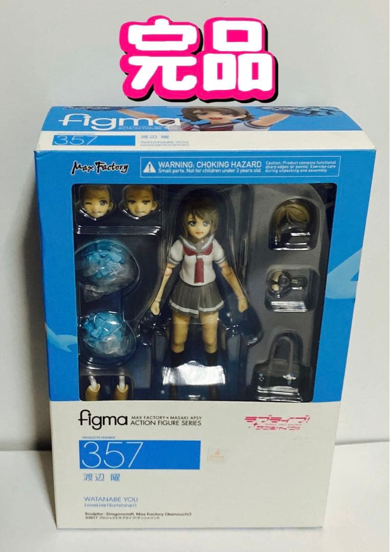 セカオワ キーホルダーセット シークレット ラババン CD特典 銀テープ