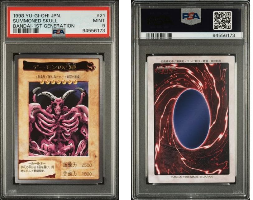 PSA9】遊戯王 カードダス デーモンの召喚