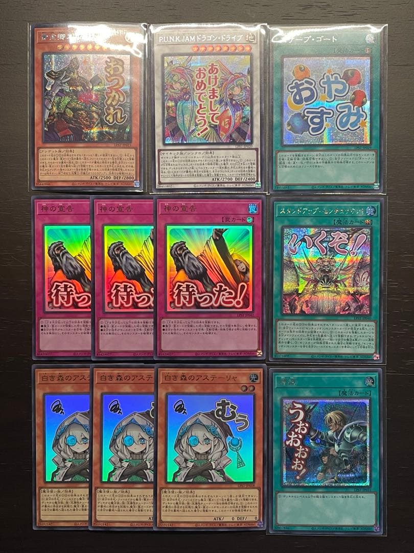遊戯王 スタンプエディション まとめ売り - メルカリ