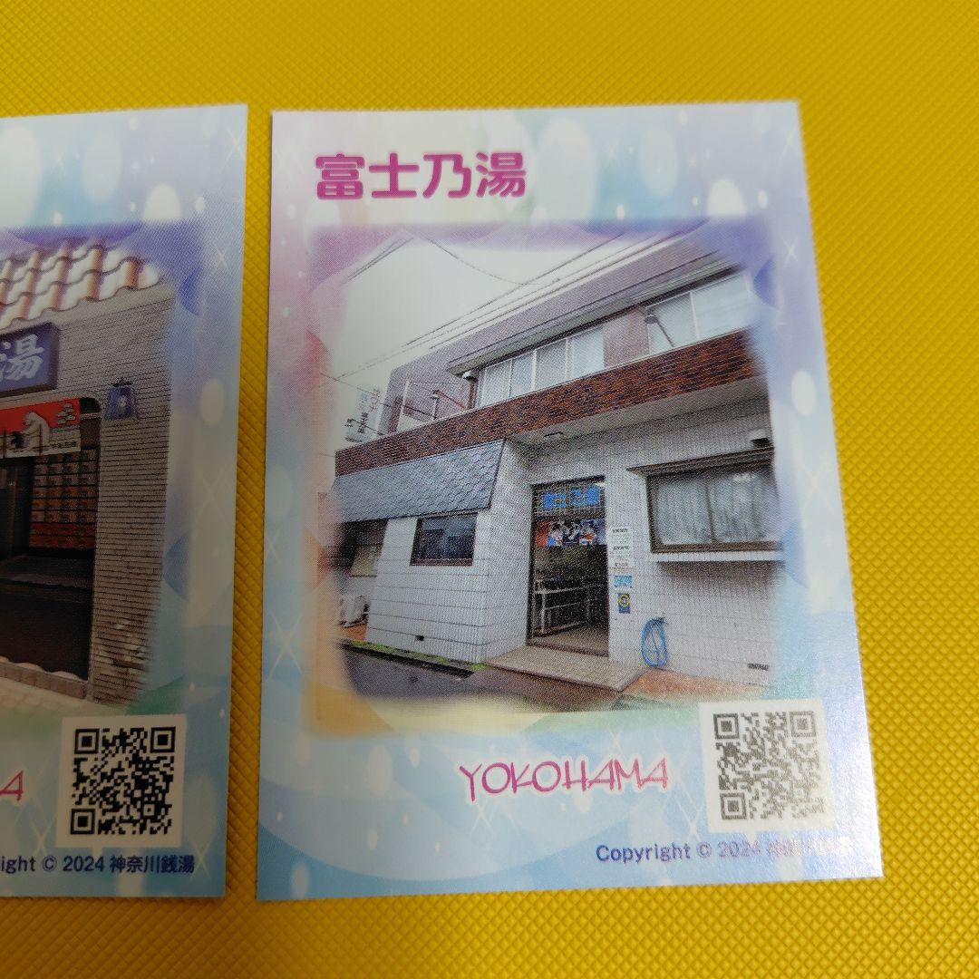 神奈川県銭湯推し活カード - メルカリ