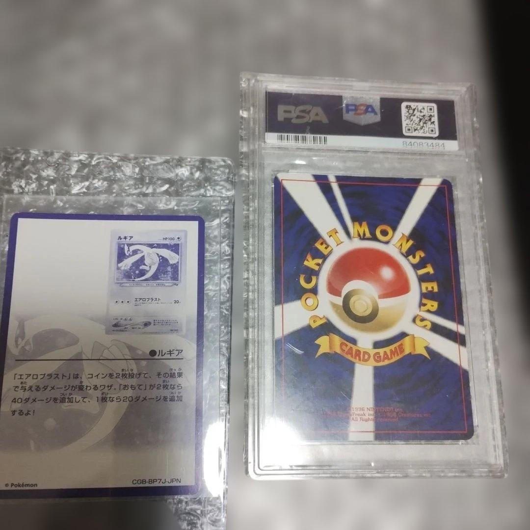準未使用級認定品.2001年日本プロモ ミュウツー ルギア ホロカードPSA