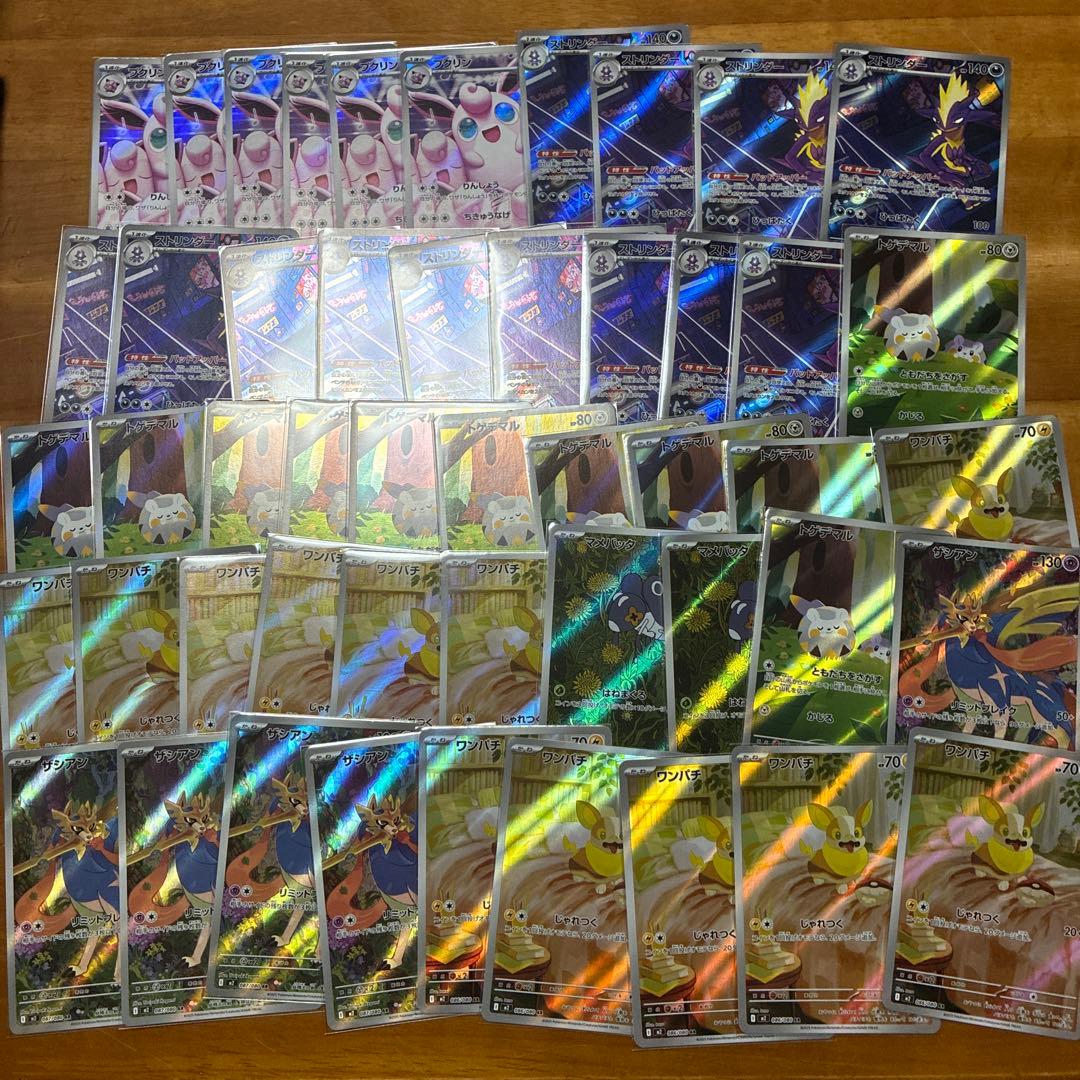 レ*オ様 ポケモンカード AR 200枚セット