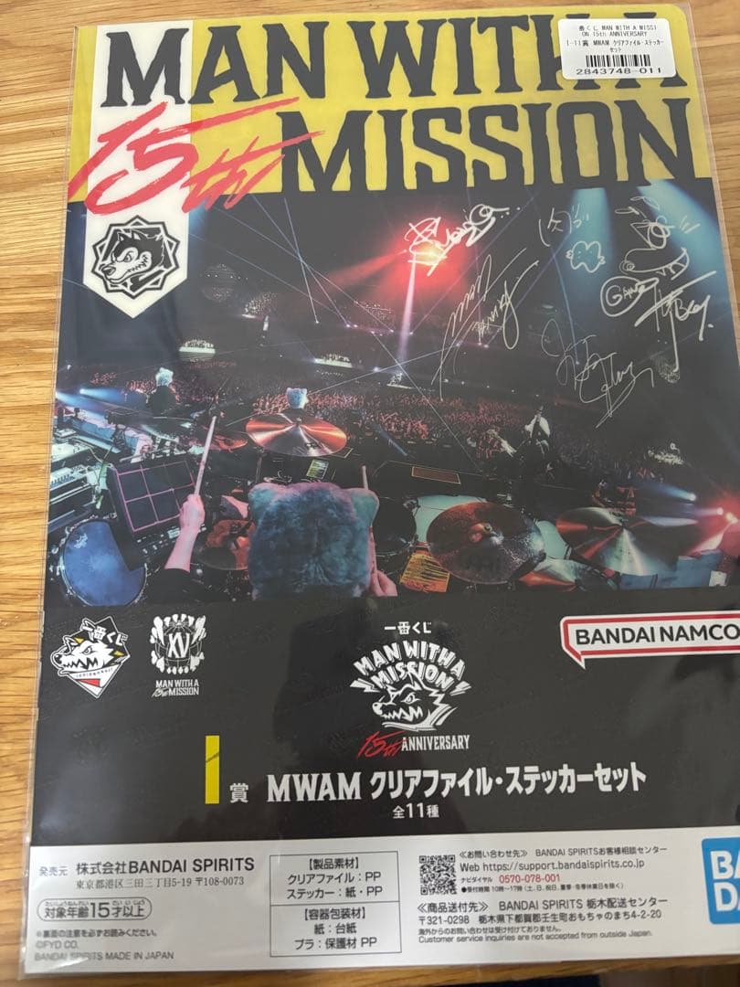 マンウィズアミッション 一番くじ A賞 F賞 H賞 その他下位賞