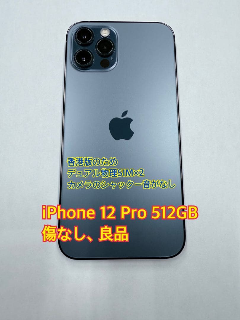 シャッター音なし】iPhone12 Pro 512GB SIMフリー Apple - iPhone 13
