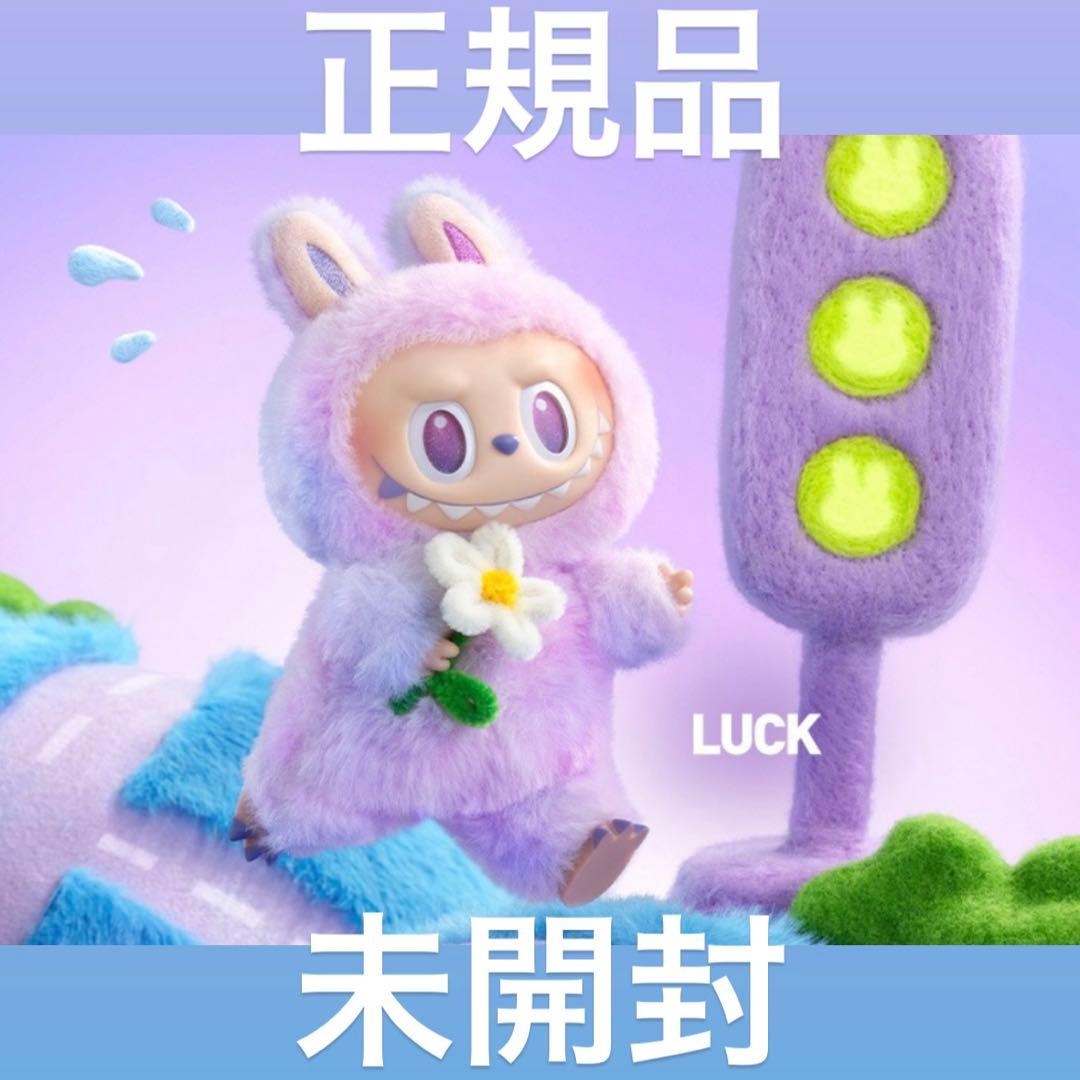 ポップマート ラブブ エナジー