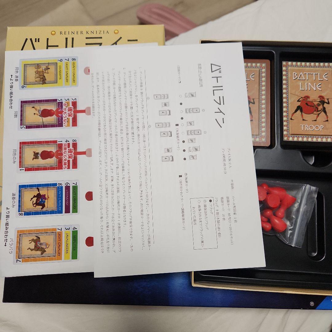 boardgamesボードゲーム