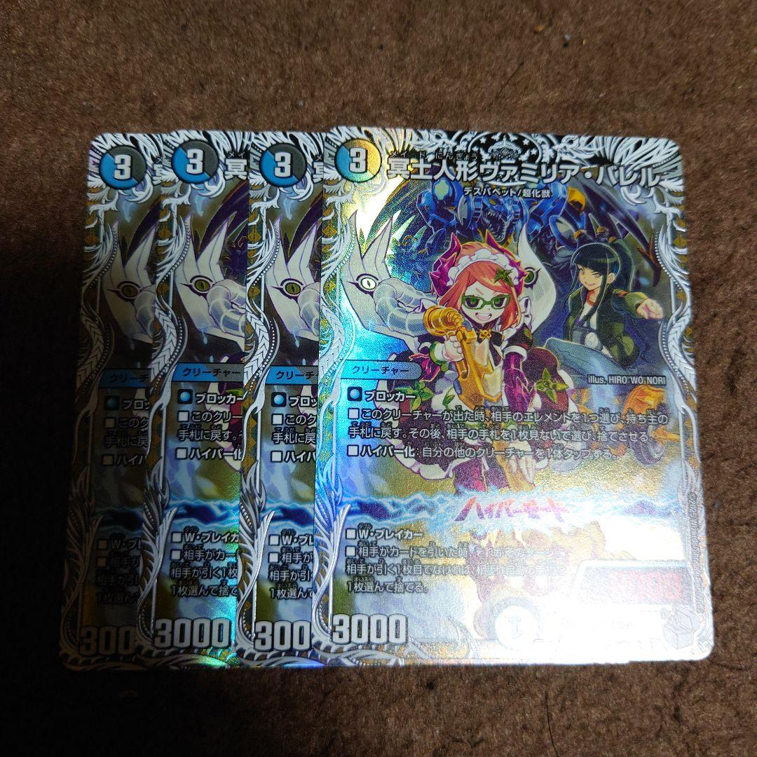 冥土人形ヴァミリアバレル 4枚 - メルカリ