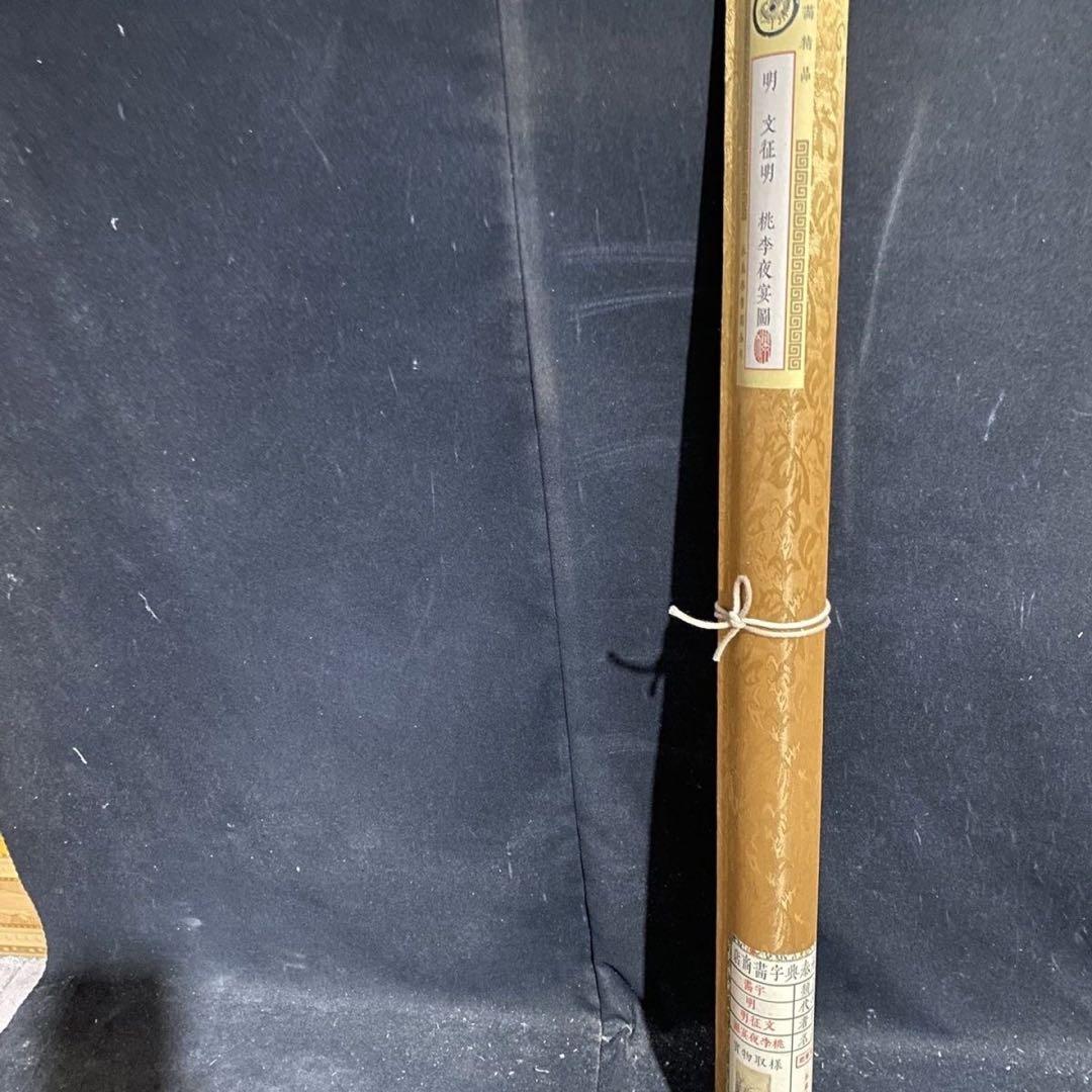 特価】文征明 桃李夜宴図 掛け軸 中堂｜中国絵画｜四尺｜証書