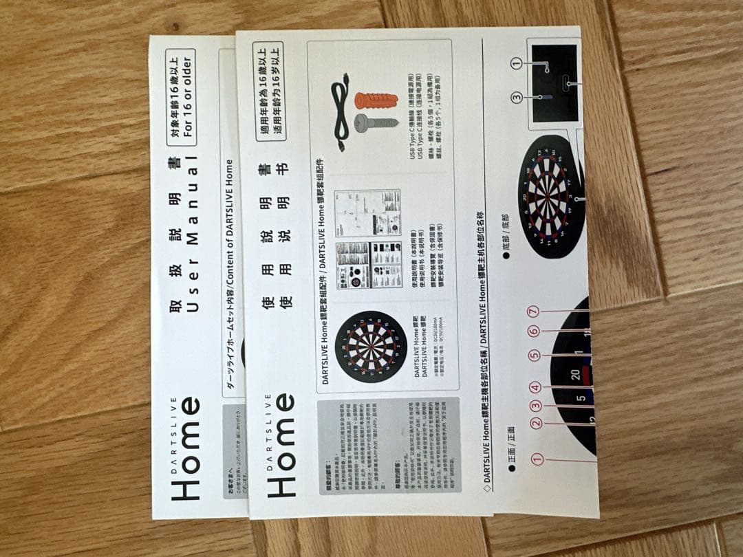 『美品』ダーツライブ ホーム （DARTS LIVE ）とスタンドセット