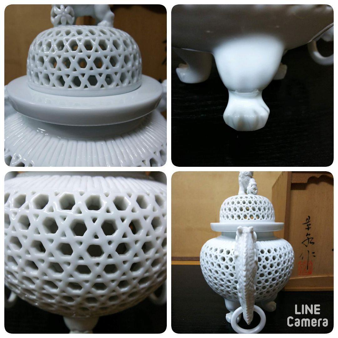 234）☆有田焼☆景泉作☆白磁透彫遊鐶龍耳香炉☆破魔オマケ付き