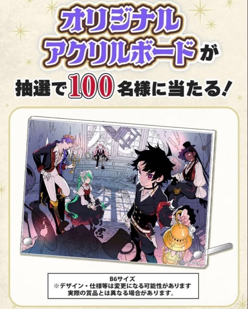 魔男のイチ ゼブラック 6巻 アクリルボード - メルカリ