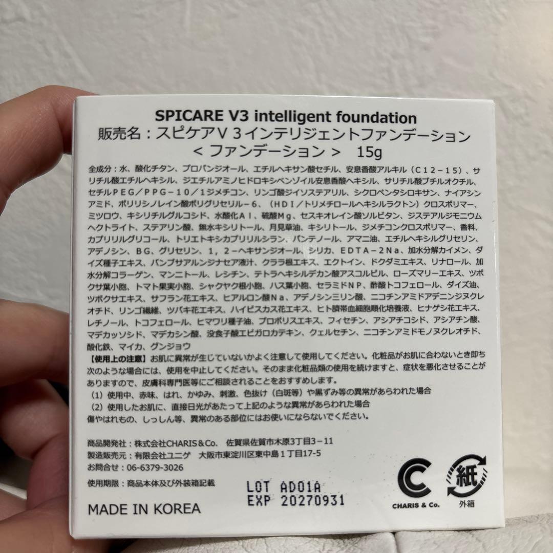 SPICARE V3 インテリジェントファンデーション ルカドークリームセット