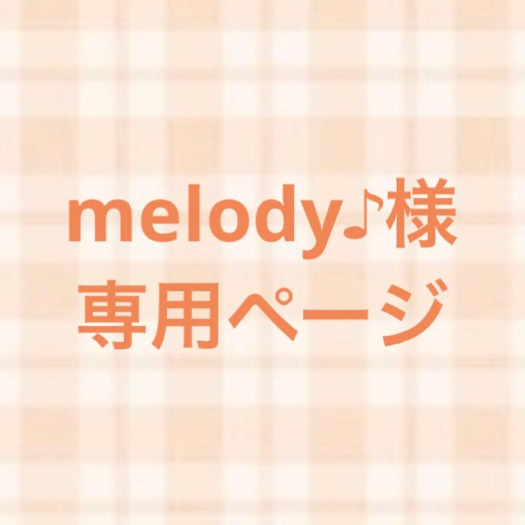 melody♪様専用‼️ターコイズブルー衣装風 すのチルぬい服 向井康二ver