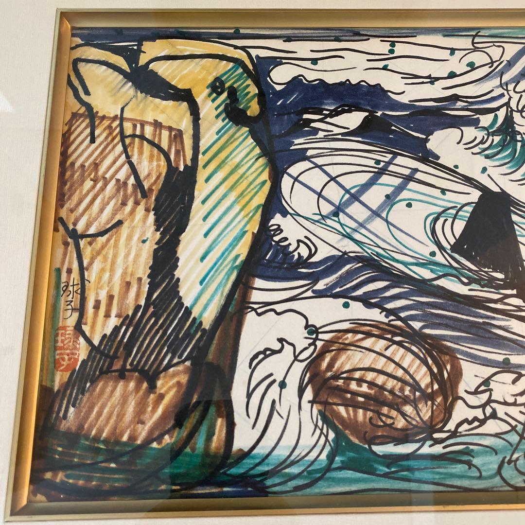 風景画　片岡球子　海　F3. 額付き　手描き　肉筆　　原画