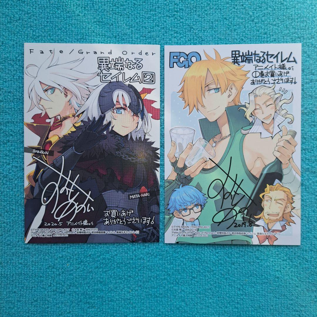 Fate 特典 6点セット イラストカード ポストカード - メルカリ