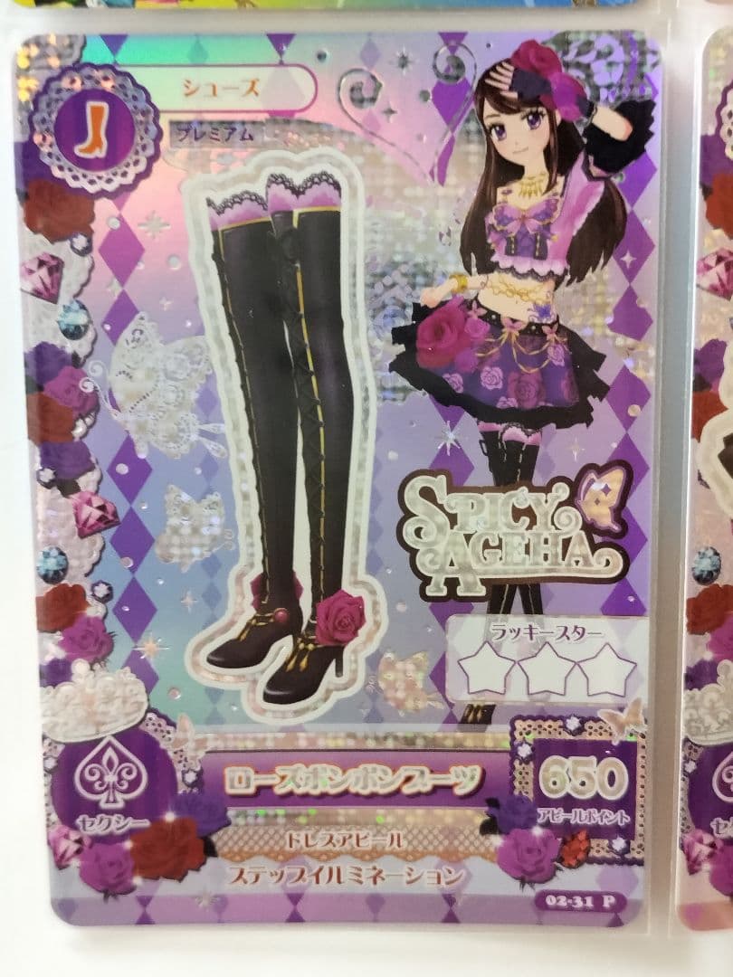 ローズボンボンコーデ 排出版 紫吹蘭 初期 プレミアムカード アイカツ