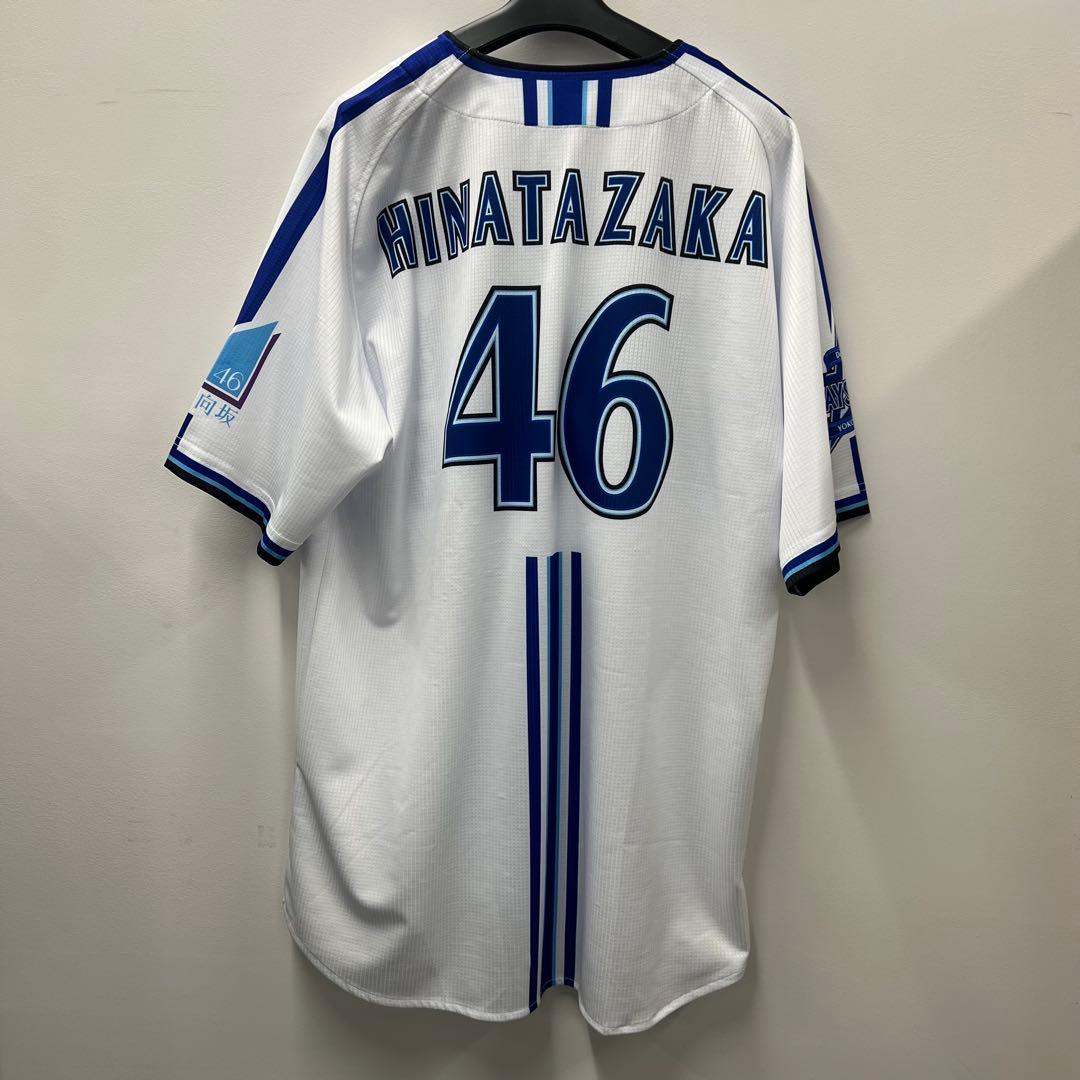 横浜DeNAベイスターズ×日向坂46 ハイクオリティーレプリカユニフォーム O