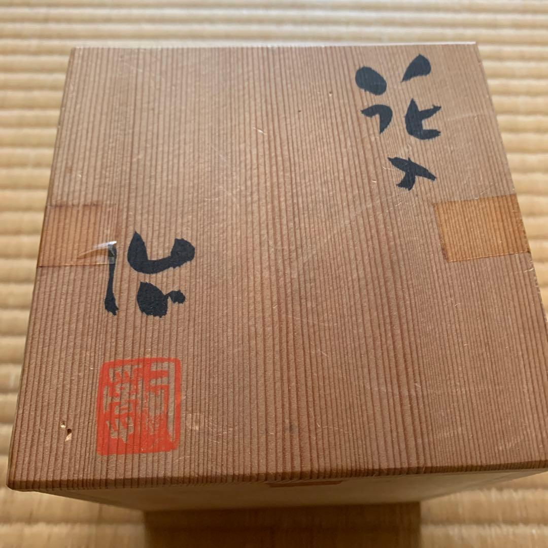 鈴木治 花入 共箱