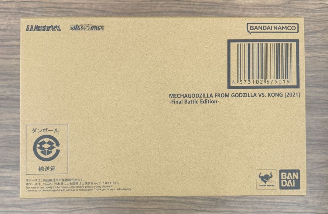 新品 S.H.モンスターアーツ メカゴジラ ゴジラVSコング ファイナルバトル