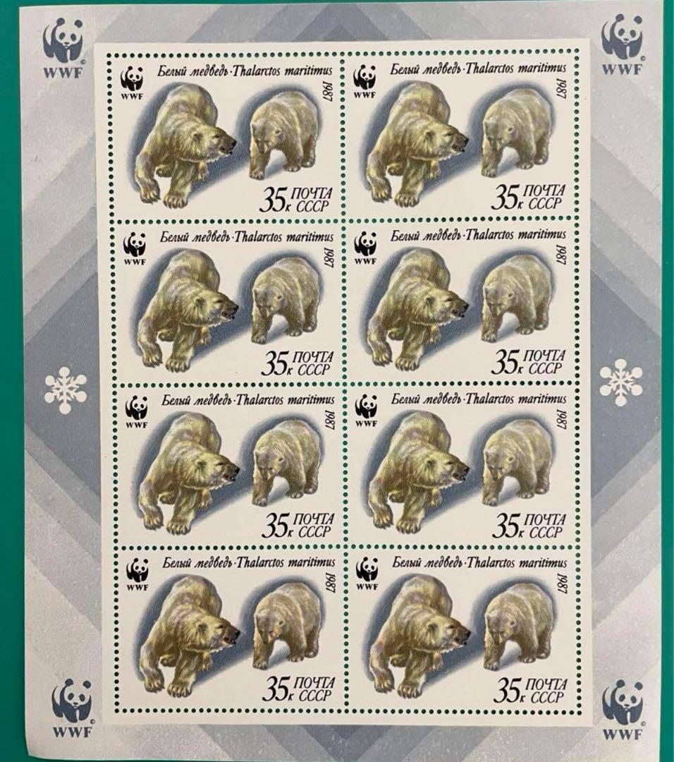 ロシア ソ連 レア切手】1987 USSR WWF Polar Bearシート
