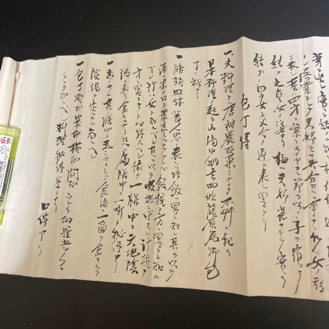 時代物 古書 花押？小笠原古流折形料理 古文書 1 - メルカリ